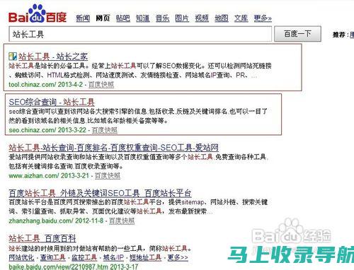 站长如何通过网站广告收入实现盈利？